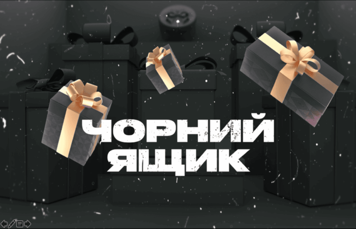 konkurs_dlya_veduchih_chorniy_yashik