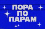 Konkurs_dlya_rozigrashu_podarunkiv_pora_po_param
