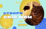 Konkurs_na_vipusknii_kotostrichka