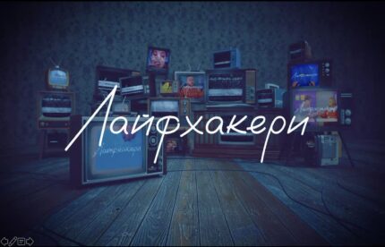 Konkurs_na_vipusknii_livehakeri