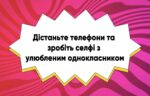 Konkurs_na_vipusknii_ocntanniy_dzvinochok