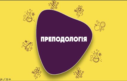 Konkurs_na_vipusknii_prepodologiya
